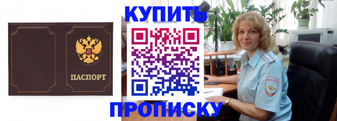 временная регистрация адрес в Абазе