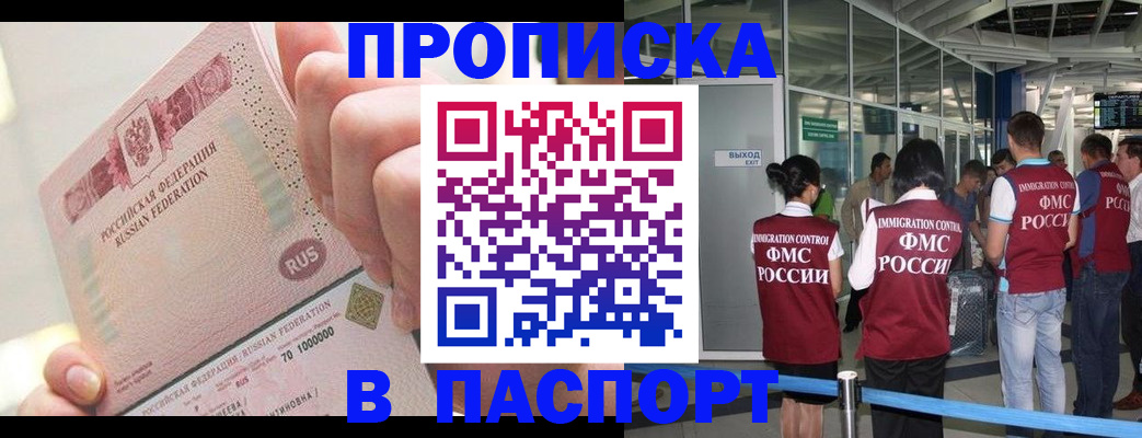 прописка от собственника в Абазе