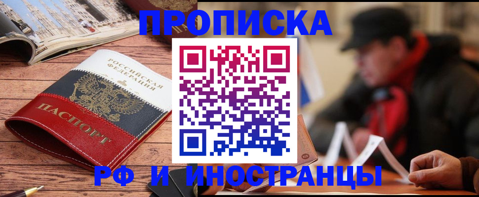 пропишу в квартире в Абазе