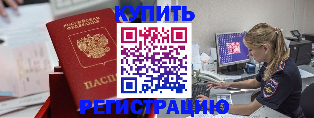 миграционный учет в Абазе